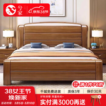 兮家 主卧床 双人床1.8米2米中式实木床大床588#单床（框架款）