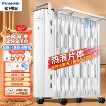 Panasonic 松下 DS-U2221CW 电热油汀 13片