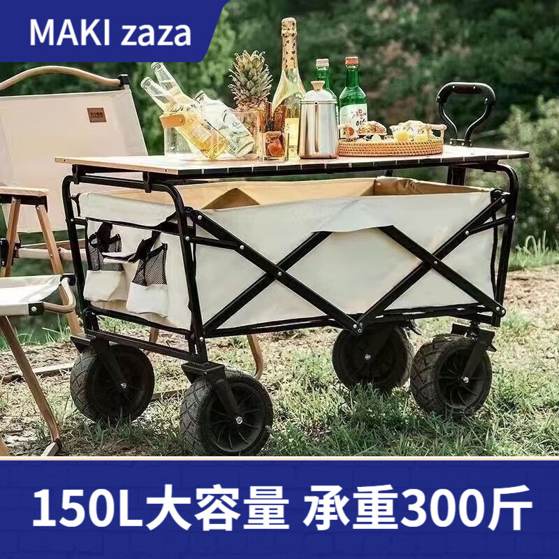 MAKI zaza 户外推车折叠大号营地车露营推车大容量聚拢款野营 米白色/5寸轴承橡胶轮 券后128元