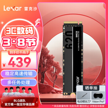 Lexar 雷克沙 NM620NVMeM.2固态硬盘1TB（PCI-E3.0）