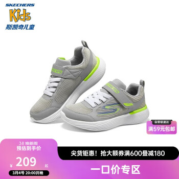 SKECHERS 斯凯奇 春季男孩网面透气缓震体训鞋轻弹儿童运动鞋跑步鞋405253L