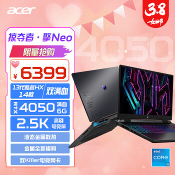 acer 宏碁 掠夺者.擎 Neo 十三代酷睿版 16.0英寸 游戏本 黑色