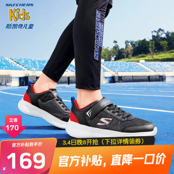 SKECHERS 斯凯奇 GO RUN 400 PROXO 男童休闲运动鞋 97680L/BKCC 黑色/炭灰色 27.5码