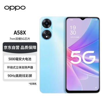 OPPO A58x  轻薄机身5000mAh大电池 90Hz高刷5G芯片长续航手机oppoa58x 静海蓝 6+128GB