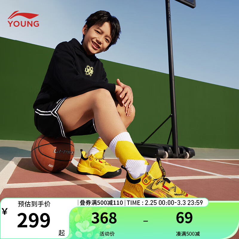 LI-NING 李宁 童鞋儿童篮球鞋男大童24年春款疆域V1支撑稳定童篮球鞋YKBU048 铬金黄/黑色-3 34码 券后268元