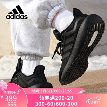 adidas 阿迪达斯 Pureboost 22 中性跑鞋 GW8589 黑色 41