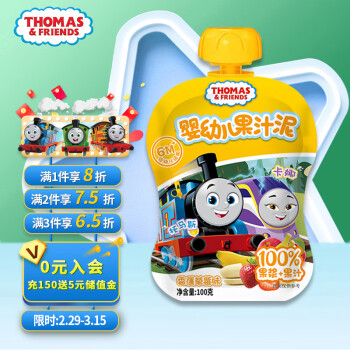 THOMAS & FRIENDS 小火車Thomas托馬斯 嬰兒輔食果泥 寶寶果汁水果泥 香蕉草莓味100g