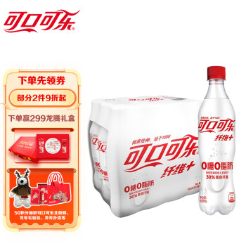 Fanta 芬达 Coca-Cola 可口可乐 纤维+零卡无糖  30%膳食纤维 汽水 500ml*12瓶