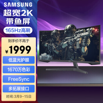 SAMSUNG 三星 34英寸 WQHD 玄龙骑士 电竞显示器（C34G55TWWC）