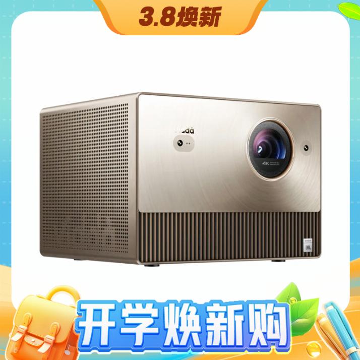 后4小时、PLUS会员：Vidda 海信 C1 Pro 4K三色激光投影仪 8934.01元包邮（双重优惠，享6期免息+晒单赠视频VIP季卡）