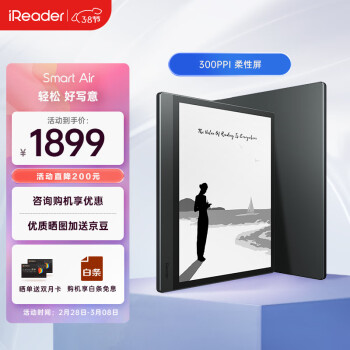 iReader 掌阅 Smart Air 8英寸电子书阅读器 64GB 典雅黑磁吸·套装