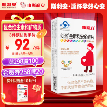 SCRIANEN 斯利安 创盈金斯利安多维片 40片