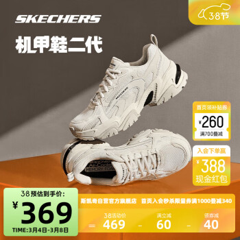 SKECHERS 斯凯奇 情侣同款耐磨机甲鞋透气老爹鞋女款缓震运动休闲鞋子