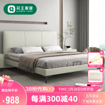 Kao 花王 皮床现代简约卧室双人大床软包框架床501#1.5米单床