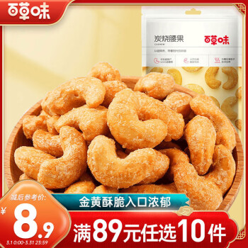 Be&Cheery 百草味 炭烧腰果 100g