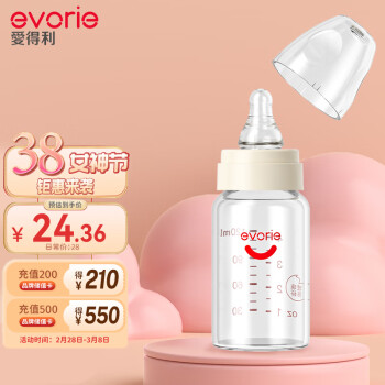 evorie 爱得利 IVORY） 新生儿奶瓶 标准口径玻璃奶瓶120ml