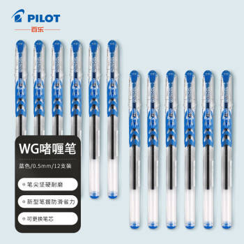PILOT 百乐 BL-WG-5 拔帽中性笔 蓝色 0.5mm 12支装