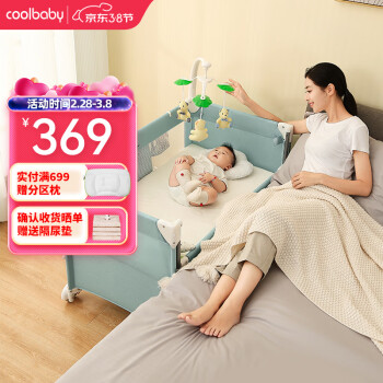 coolbaby 婴儿床多功能便携式可折叠婴儿床可移动儿童床962NC-春芽绿基础款