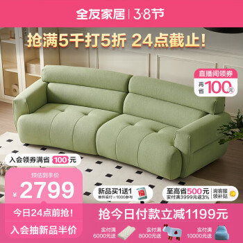 QuanU 全友 家居 布艺沙发客厅现代简约小户型直排式双人卧室沙发家用111095