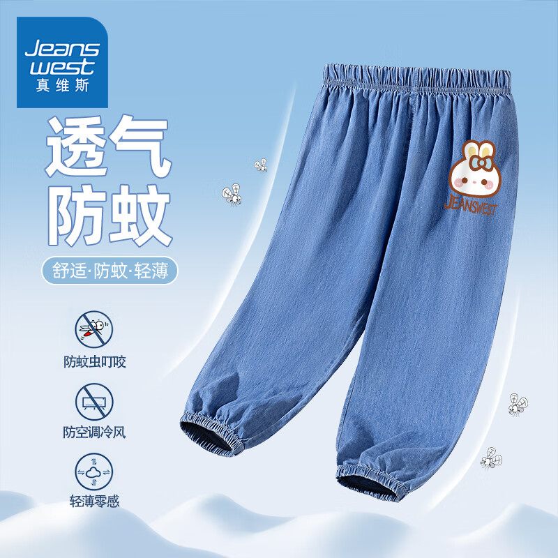 JEANSWEST 真維斯 兒童牛仔防蚊褲休閑褲 券后19.75元