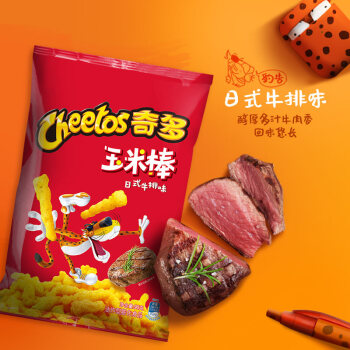 Cheetos 奇多 粟米棒 休闲食品  奇多牛排组套90g*4包