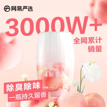 YANXUAN 网易严选 元气系列 浴室香氛 400ml 汁汁白桃 券后8.8元