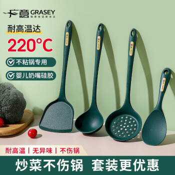 GRASEY 广意 硅胶锅铲4件 GY7968