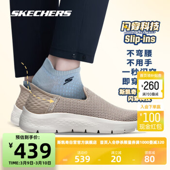 SKECHERS 斯凯奇 秋季缓震透气一脚蹬健步鞋男女同款软底网面休闲运动鞋