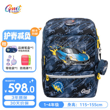 Gmt for kids 书包小学生男女大容量减负护脊儿童书包1-3-5年级 光速战车