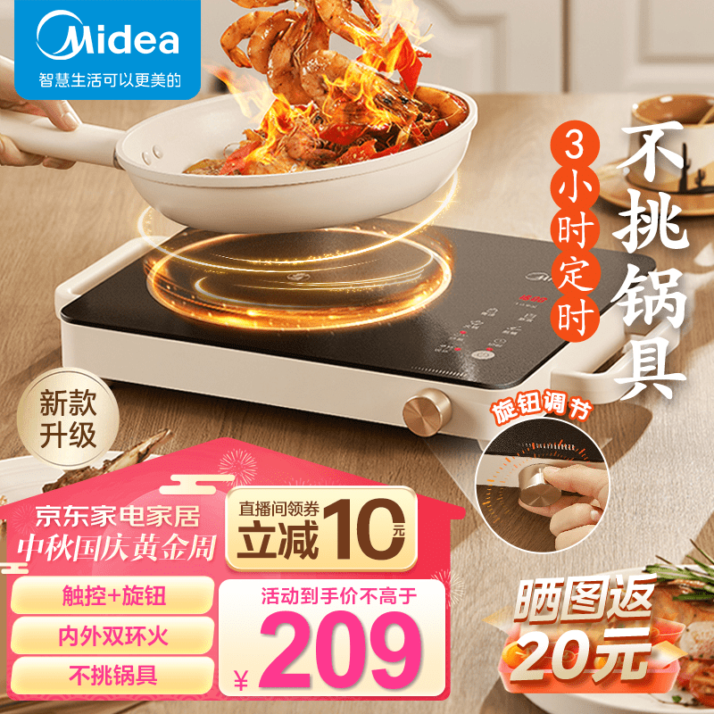 Midea 美的 电陶炉炒菜电磁炉 家用小型煮茶火锅旋控2200W大功率电磁灶 券后168.35元