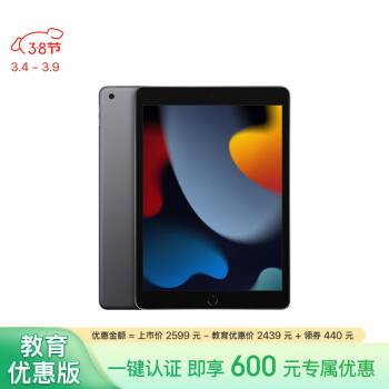 Apple 苹果 iPad 优惠商品