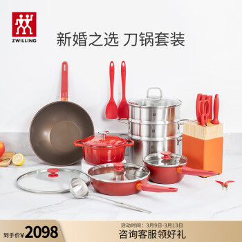 ZWILLING 双立人 65521-002-982 锅具套装 17件套