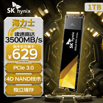 SK hynix 海力士 Gold P31 NVMe M.2 固态硬盘 1TB（PCI-E3.0）