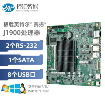 eip 控汇 EITX-7128迷你ITX主板赛扬J1900处理器DDR3千兆网口台式机游戏家用办公电脑主板工控机小板