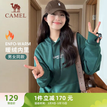 CAMEL 骆驼 加绒连帽套头情侣卫衣保暖男女同款 C33CAVL6036 墨玉绿 M