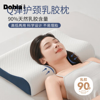Dohia 多喜爱 90%泰国天然乳胶枕头 颈椎枕 针织面料乳胶枕芯中枕 单只装