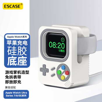 ESCASE 苹果智能手表充电器支架 硅胶底座苹果Watch Ultra/8/7/6/5/SE2等通用收纳绕线器AWF-Ultra游戏版白色