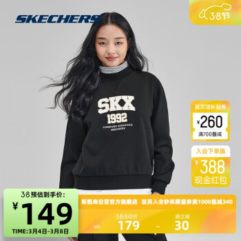 SKECHERS 斯凯奇 2023冬季女子经典复古学院风圆领卫衣百搭上衣