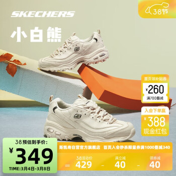 SKECHERS 斯凯奇 男女同款复古纯色简约情侣鞋 增高厚底运动休闲鞋11931/52676OFWT乳白色35