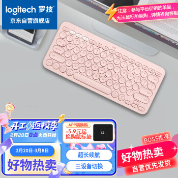 logitech 罗技 K380 79键 蓝牙无线薄膜键盘 茱萸粉 无光