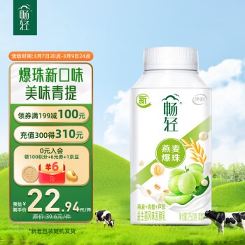 SHUHUA 舒化 yili 伊利 畅轻 0添加 风味发酵乳 燕麦+青提+芦荟口味 250g*4盒