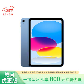 Apple 苹果 iPad 10.9英寸 2022款（256GB WLAN版/A14芯片/学习办公娱乐游戏/MPQ93CH/A）蓝色