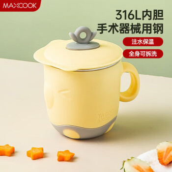 MAXCOOK 美厨 316L不锈钢碗 210ml 萌趣黄MCB5938