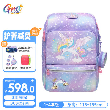 Gmt for kids 书包小学生男女大容量减负护脊儿童书包1-3-5年级 寻梦独角兽