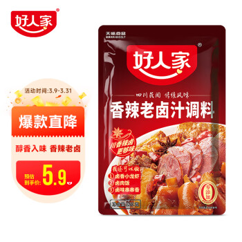 TEWAY FOOD 好人家 香辣老卤汁 120g