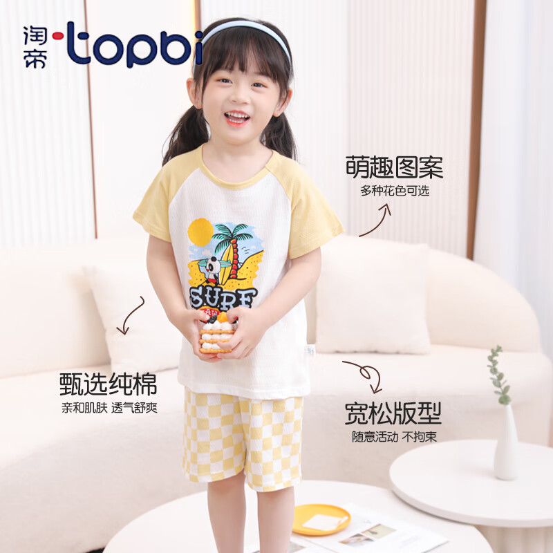 淘帝 TOPBI 儿童新款短袖套装纯棉网眼夏季薄款短袖男女宝宝短裤居家 券后14.4元