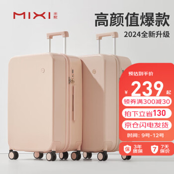 mixi 米熙 拉杆箱子行李箱女旅行箱大容量密码登机箱20英寸淡山茱萸粉