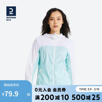 DECATHLON 迪卡儂 防曬衣女防曬防紫外線外套女運(yùn)動(dòng)透氣女款薄荷綠XS-2711384