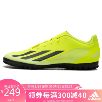 adidas 阿迪达斯 中性 足球系列 X CRAZYFAST CLUB TF 足球鞋 IF0723 42码UK8