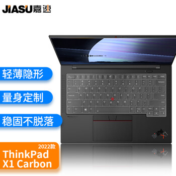 嘉速 适用联想ThinkPad Neo/ X1 carbon 2022款14英寸笔记本电脑键盘膜 防尘防水高透隐形键盘保护贴膜